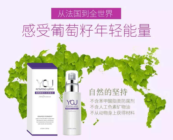 云草初葡萄酵素水光活膚水.jpg 云草初葡萄酵素水光活膚水.jpg