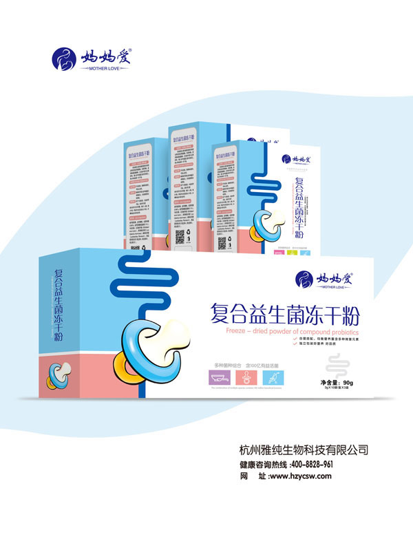 媽媽愛復合益生菌凍干粉 橫版