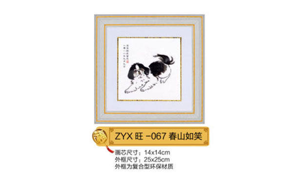 紫云軒春山如笑.jpg 紫云軒春山如笑.jpg