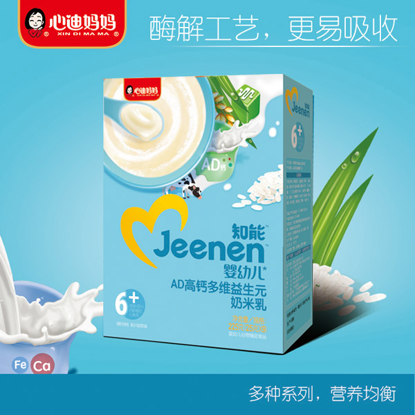 心迪媽媽知能嬰幼兒AD高鈣多維益生元奶米乳盒裝
