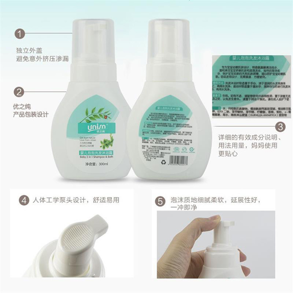 優(yōu)之純yinge泡泡洗發(fā)沐浴露2.jpg