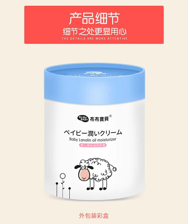 布布寶貝yinge綿羊油潤膚霜.jpg