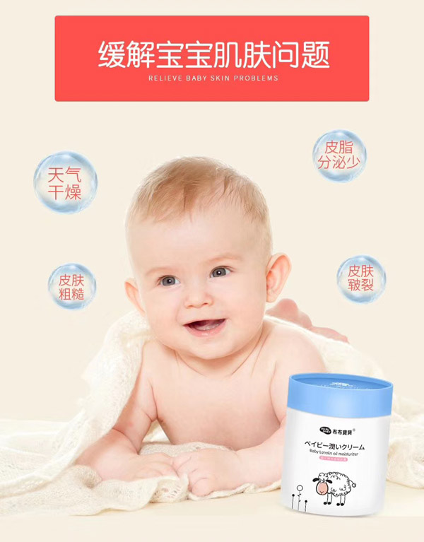 布布寶貝yinge綿羊油潤膚霜緩解寶寶肌膚問題.jpg
