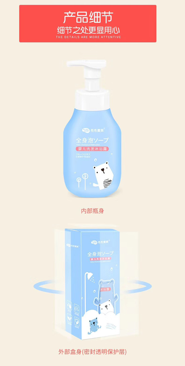 布布寶貝yinge洗發(fā)沐浴露4.jpg 布布寶貝yinge洗發(fā)沐浴露4.jpg