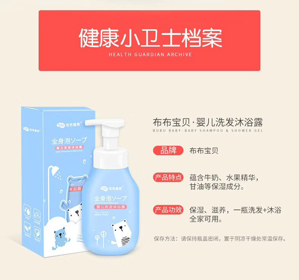 布布寶貝yinge洗發(fā)沐浴露.jpg 布布寶貝yinge洗發(fā)沐浴露.jpg