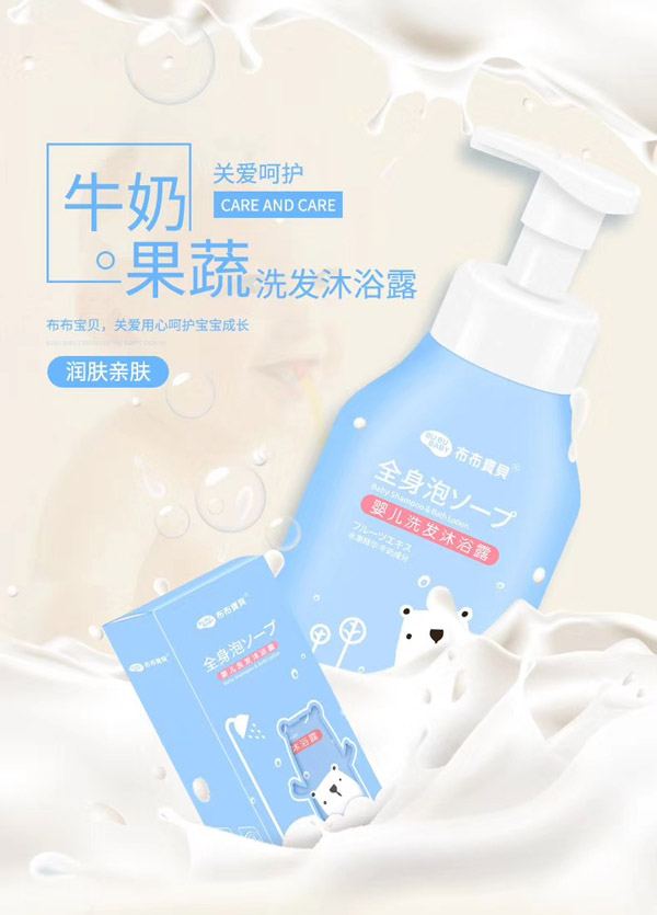 布布寶貝yinge洗發(fā)沐浴露2.jpg 布布寶貝yinge洗發(fā)沐浴露2.jpg
