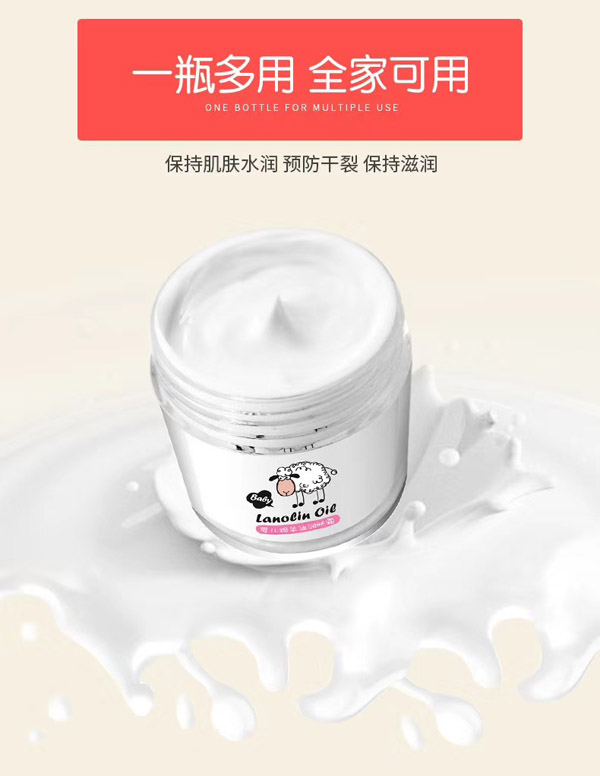 布布寶貝yinge綿羊油潤膚霜5.jpg 布布寶貝yinge綿羊油潤膚霜5.jpg