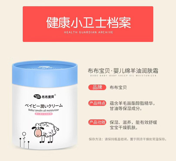 布布寶貝yinge綿羊油潤膚霜2.jpg 布布寶貝yinge綿羊油潤膚霜2.jpg
