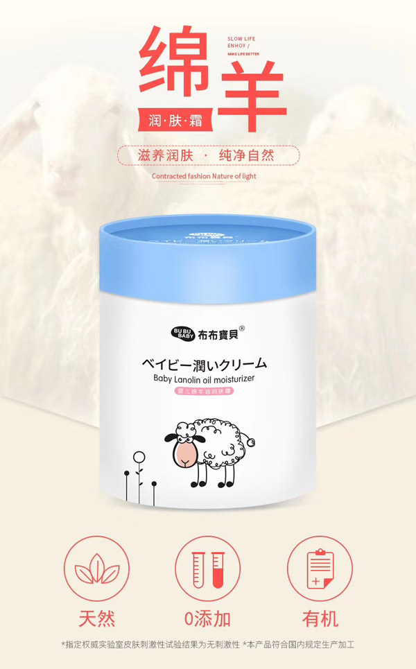 布布寶貝yinge綿羊油潤膚霜.jpg 布布寶貝yinge綿羊油潤膚霜.jpg