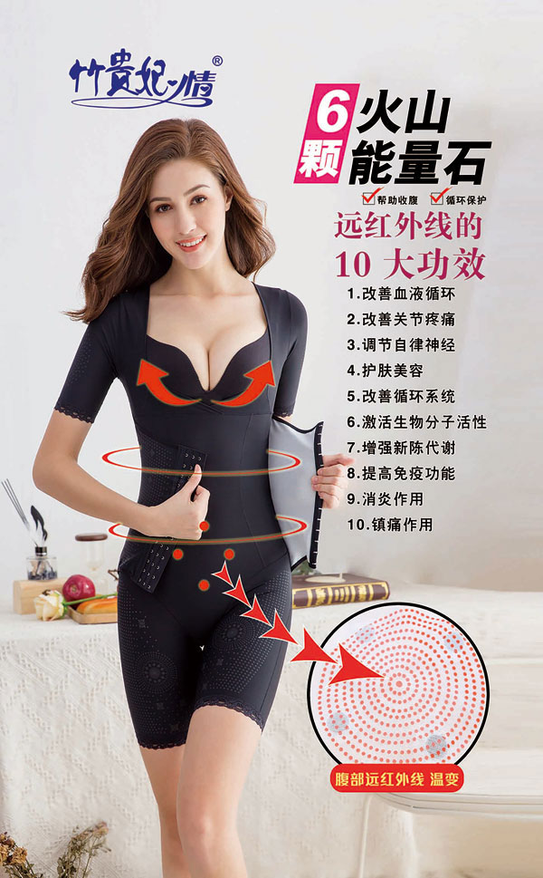 竹貴妃情紫外線(xiàn)內(nèi)衣.jpg 竹貴妃情紫外線(xiàn)內(nèi)衣.jpg