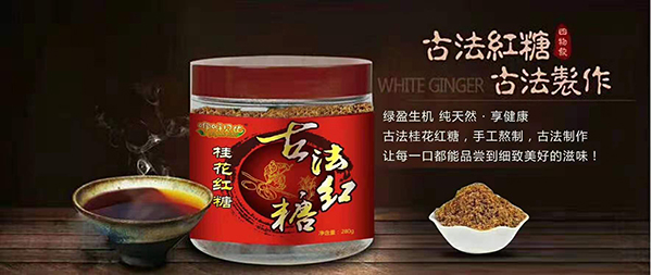 咿呀貝比桂花紅糖.jpg 咿呀貝比桂花紅糖.jpg