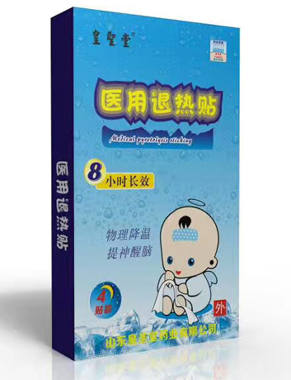 瓊森穴位貼敷治療貼-退燒貼.jpg 瓊森穴位貼敷治療貼-退燒貼.jpg