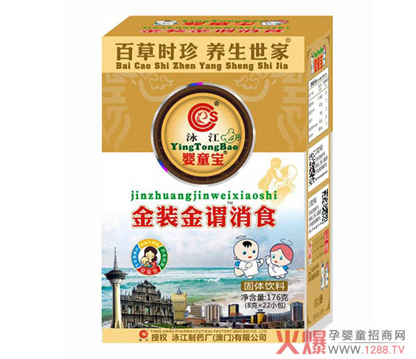 Ӿ����ͯ�����b���^��ʳ �_(k��i)θ��ʳ������