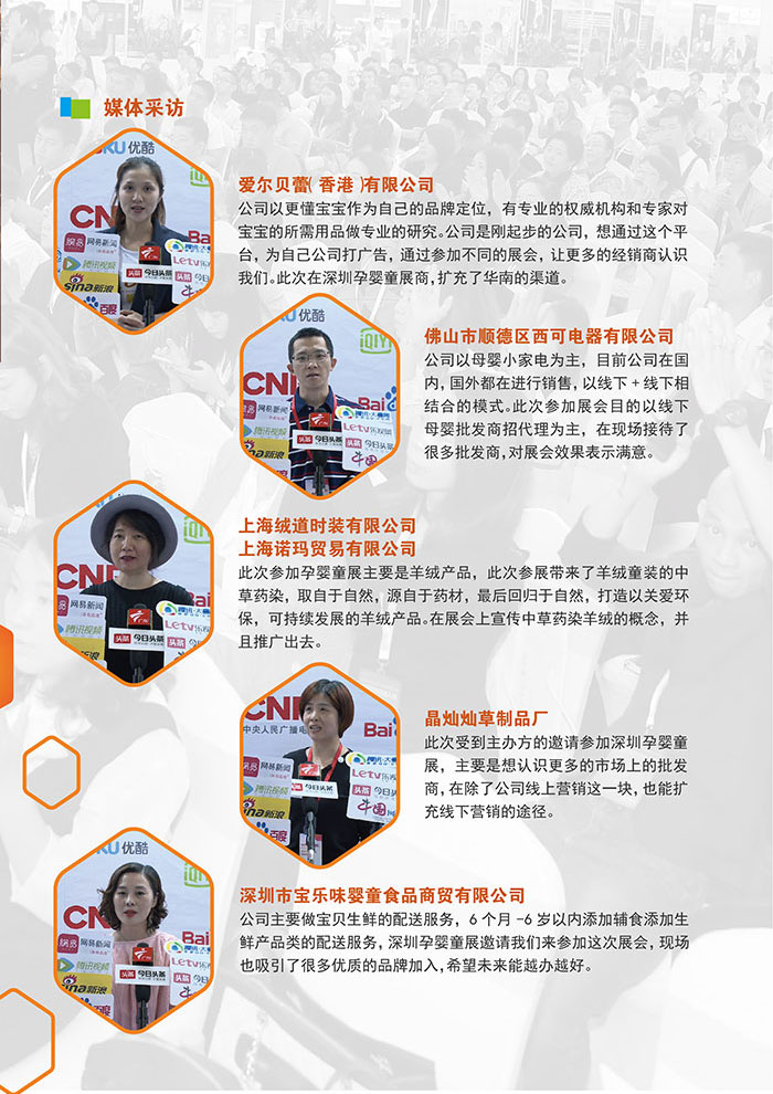 2019第七屆深圳國(guó)際孕嬰童用品展覽會(huì)_08.jpg
