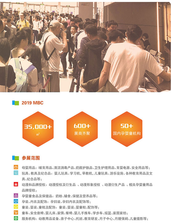 2019第七屆深圳國(guó)際孕嬰童用品展覽會(huì)_05.jpg
