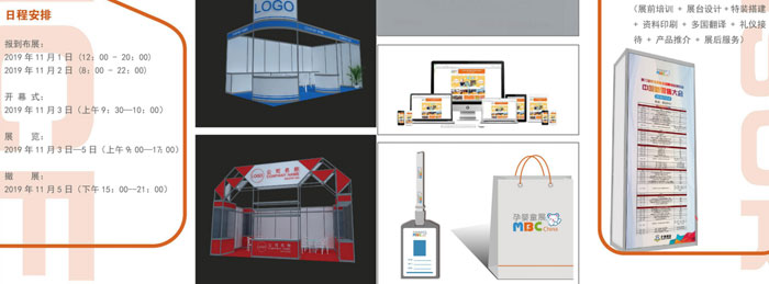 展會(huì)詳情.jpg