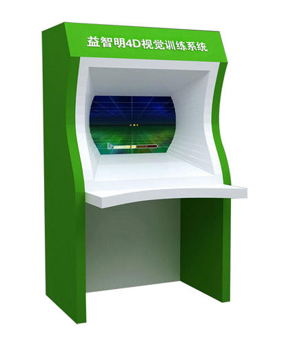 益智明4D視覺訓練系統(tǒng)