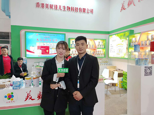 美賦佳兒生物科技2019年北京京正展會(huì)現(xiàn)場.jpg 美賦佳兒生物科技2019年北京京正展會(huì)現(xiàn)場.jpg