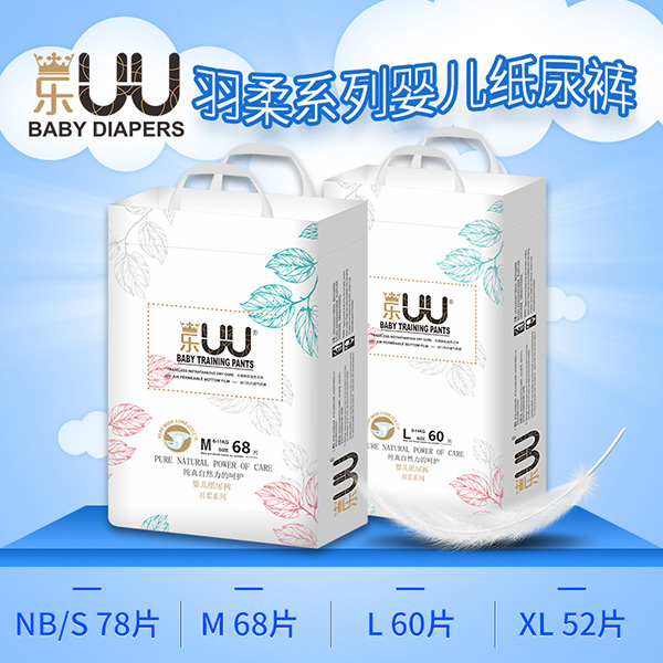 樂UU羽柔嬰兒紙尿褲M68