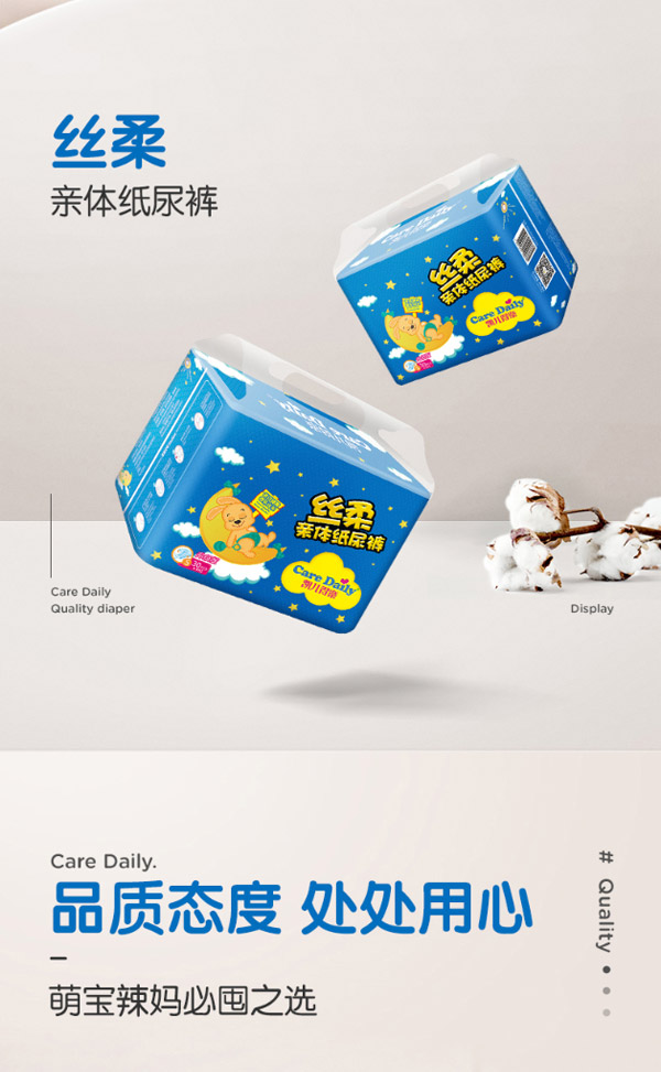 凱兒得樂(lè)絲柔親體紙尿褲6.jpg