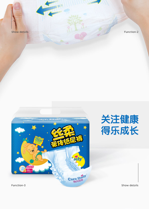 凱兒得樂(lè)絲柔親體紙尿褲8.jpg