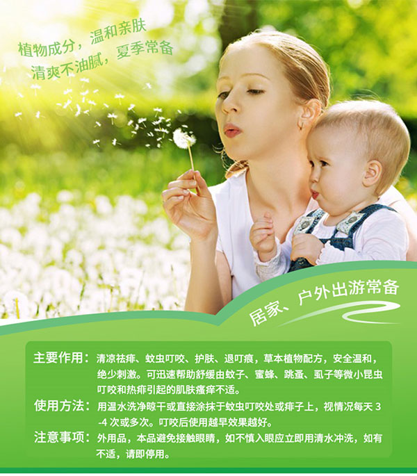 植物成分溫和親膚.jpg 植物成分溫和親膚.jpg