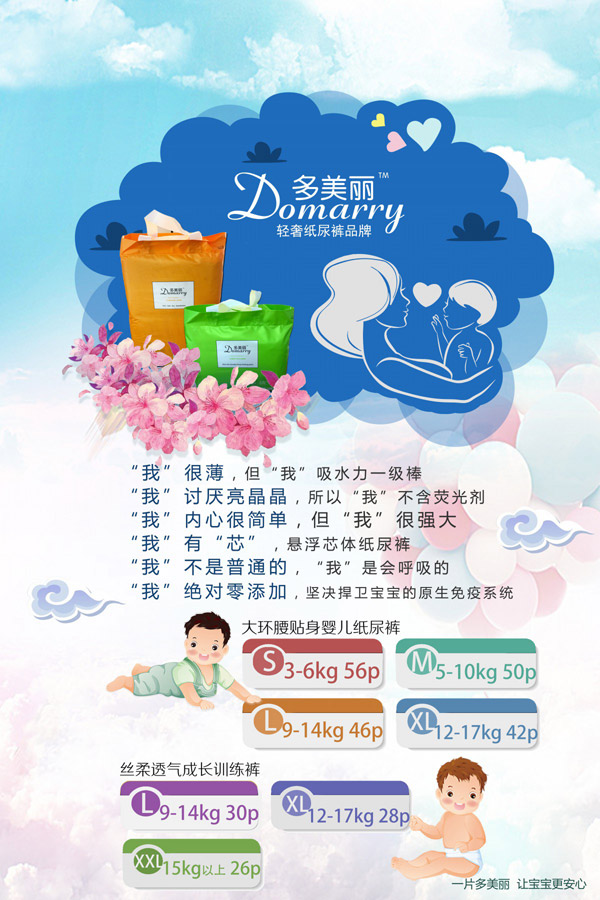 多美麗紙尿褲.jpg 多美麗紙尿褲.jpg