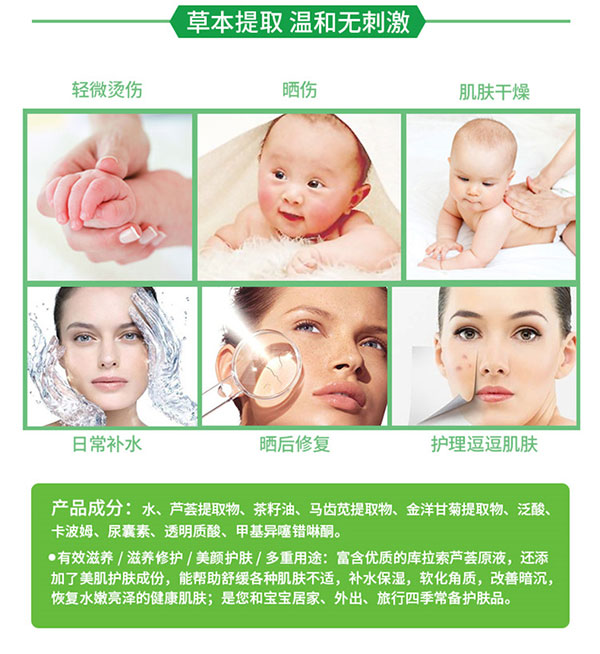 草本提取溫和不刺激.jpg 草本提取溫和不刺激.jpg