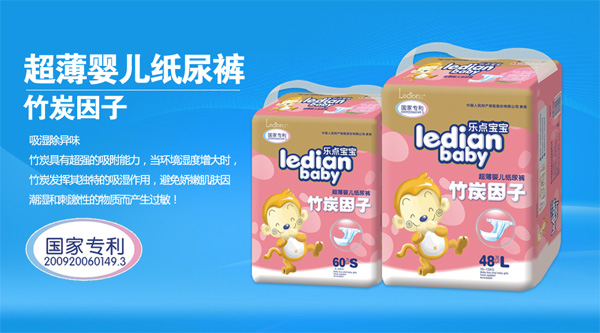 樂點(diǎn)寶寶超薄紙尿褲.jpg 樂點(diǎn)寶寶超薄紙尿褲.jpg