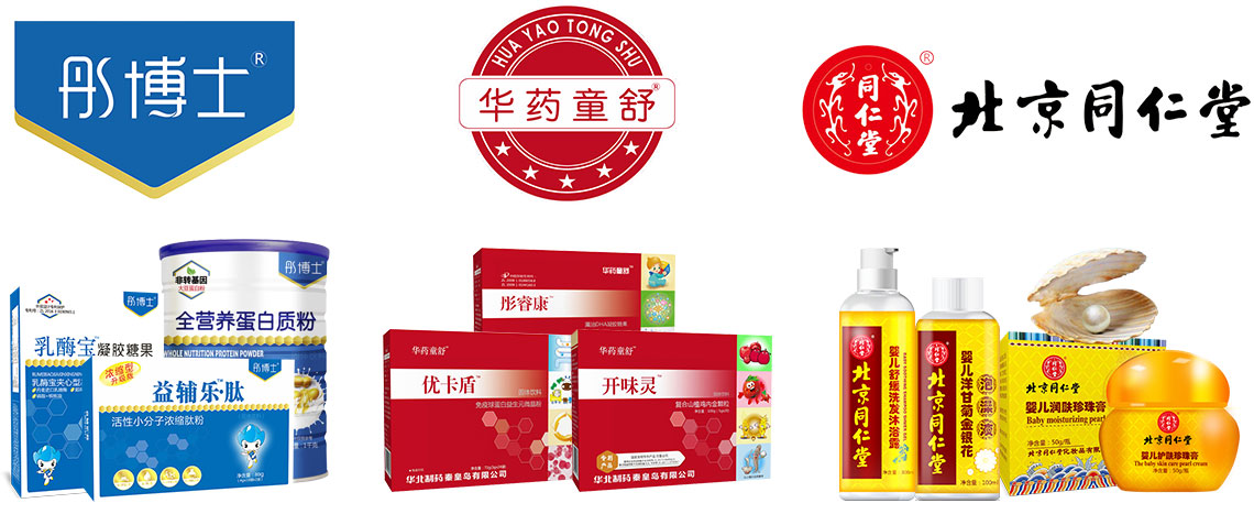 彤博士2019CBME參展品牌 彤博士2019CBME參展品牌