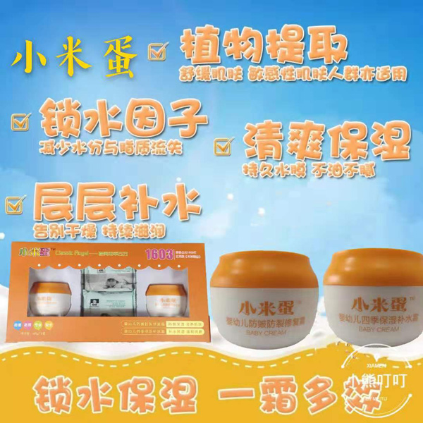 小熊叮叮小米蛋防裂保濕套盒.jpg 小熊叮叮小米蛋防裂保濕套盒.jpg