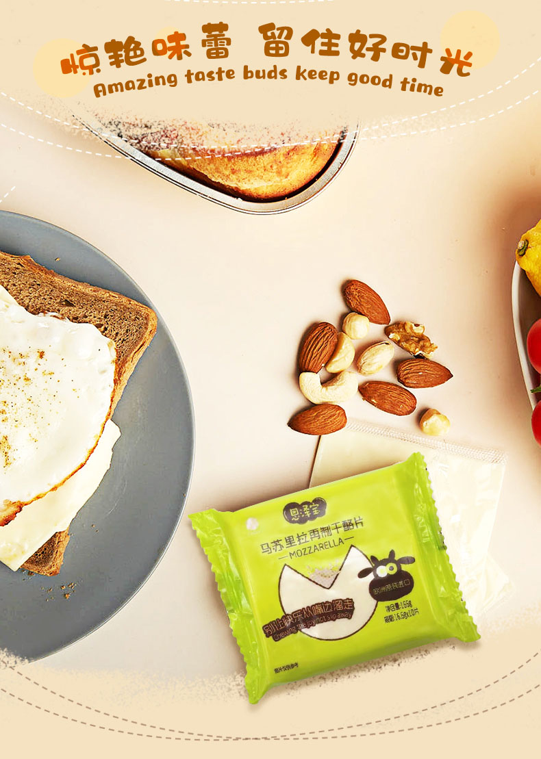 恩澤寶 馬蘇里拉再制干酪片 恩澤寶 馬蘇里拉再制干酪片