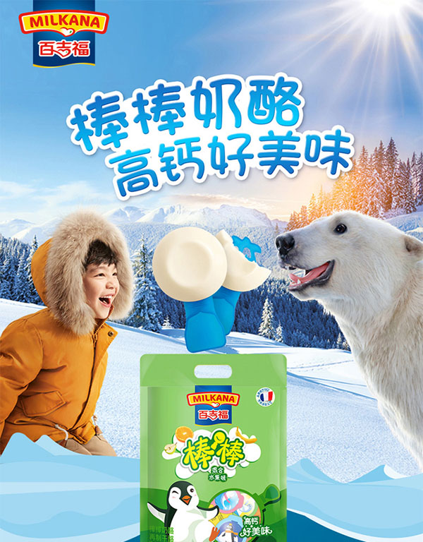  �ټ�����MILKANA���������һ��ˮ��ζ1