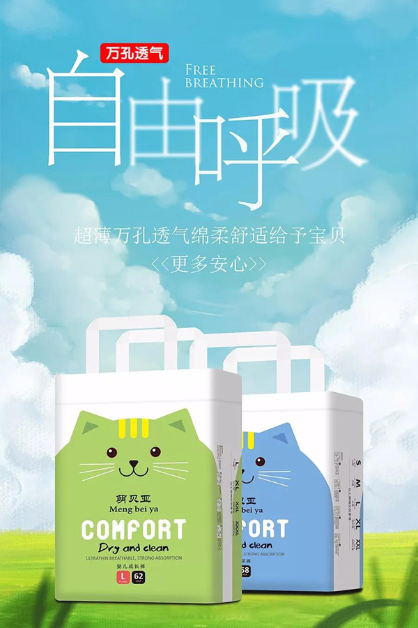 萌貝亞嬰兒成長褲