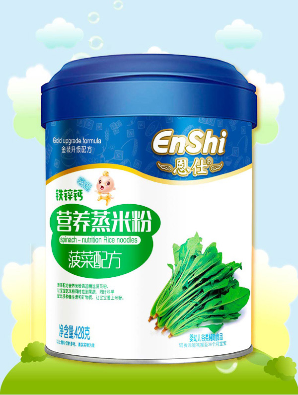 恩仕鐵鋅鈣菠菜蒸米粉