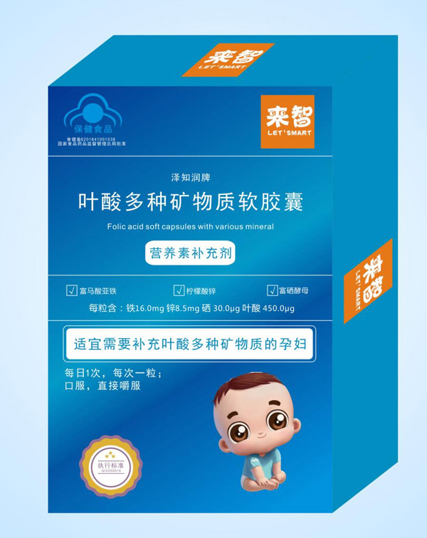 來(lái)智葉酸多種礦物質(zhì)軟膠囊