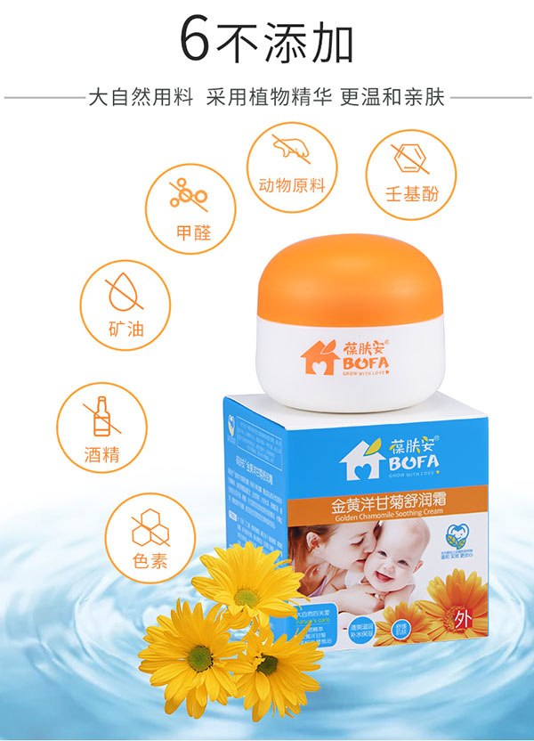 葆膚安金黃洋甘菊舒潤(rùn)霜六大不添加.jpg