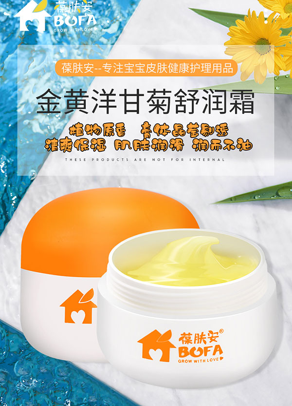 葆膚安金黃洋甘菊舒潤(rùn)霜.jpg 葆膚安金黃洋甘菊舒潤(rùn)霜.jpg