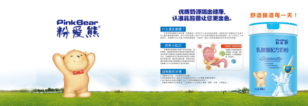 粉愛(ài)熊乳酸菌配方奶粉效果圖.jpg