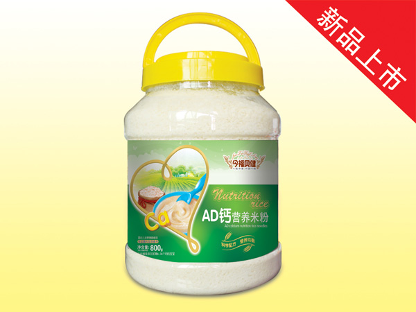 今福貝健營養(yǎng)米粉-AD鈣桶裝800g.jpg 今福貝健營養(yǎng)米粉-AD鈣桶裝800g.jpg