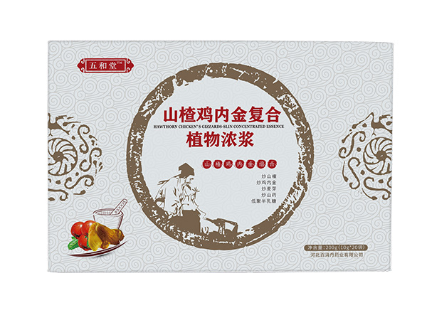 山楂雞內(nèi)金.jpg 山楂雞內(nèi)金.jpg