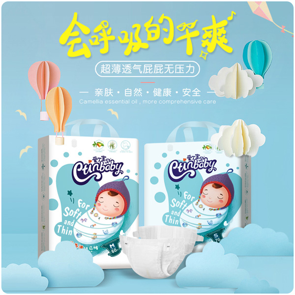 愛(ài)丁寶貝山茶油紙尿褲主圖.jpg 愛(ài)丁寶貝山茶油紙尿褲主圖.jpg