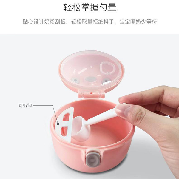 盟寶便攜式奶粉輔食盒2