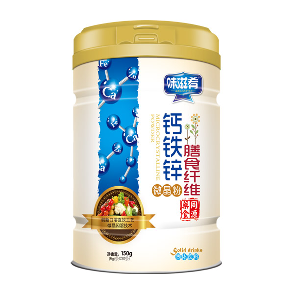 味滋肴膳食纖維鈣鐵鋅微晶粉.jpg 味滋肴膳食纖維鈣鐵鋅微晶粉.jpg