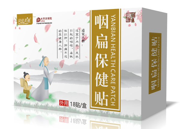 貝佳美迪咽扁保健貼 大盒側(cè)面.jpg