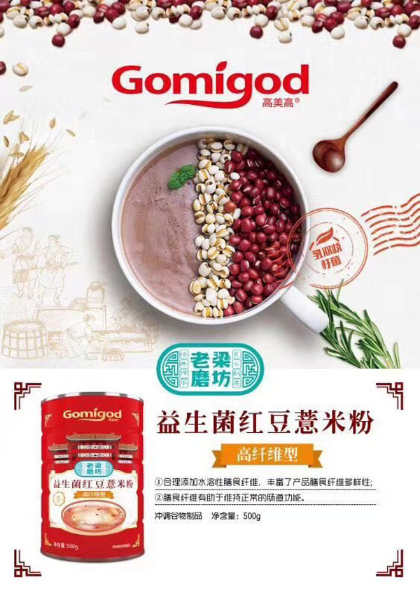 高美高益生菌紅豆薏米粉 高纖維型.jpg
