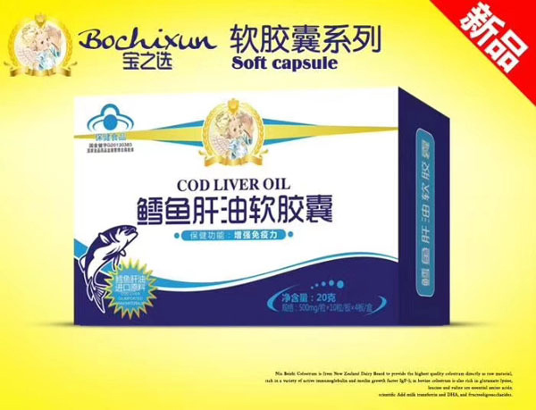 寶之選鱈魚肝油軟膠囊 盒裝.jpg 寶之選鱈魚肝油軟膠囊 盒裝.jpg