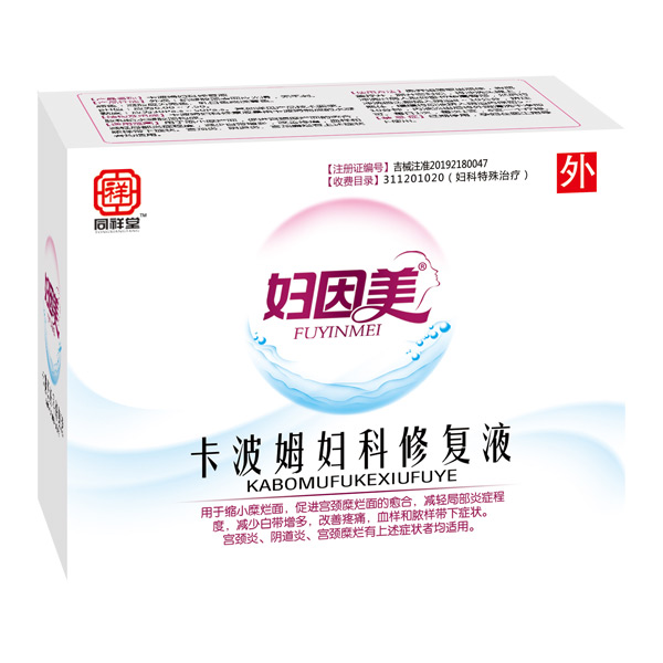 婦因美卡波姆婦科修復液20g.jpg 婦因美卡波姆婦科修復液20g.jpg