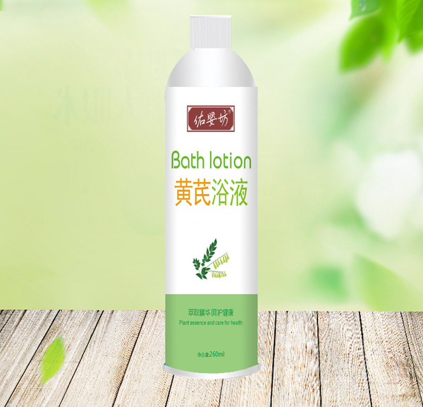 佑?jì)敕稽S芪浴液.jpg 佑?jì)敕稽S芪浴液.jpg