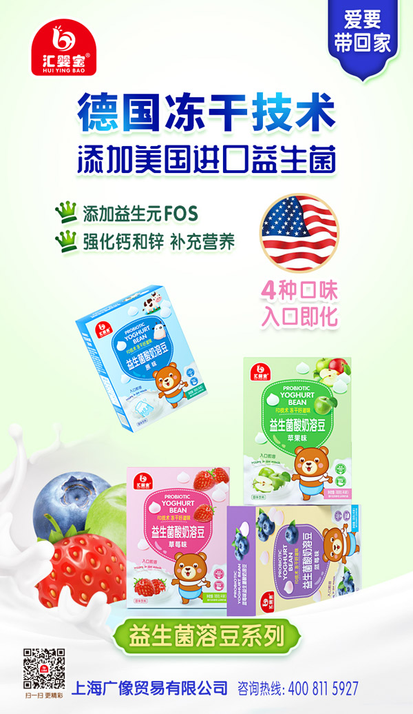 匯嬰寶益生菌酸奶溶豆圖.jpg